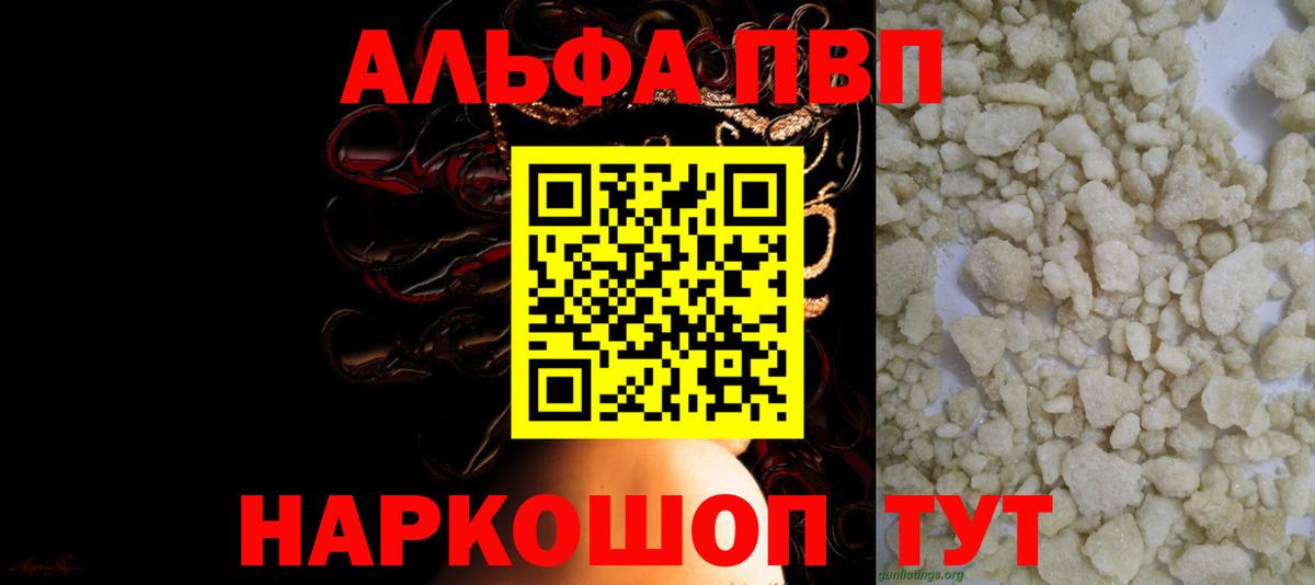 Alpha PVP Соль  Alpha-PVP  Вход с VPN  Рыбинск  Alpha PVP VHQ 