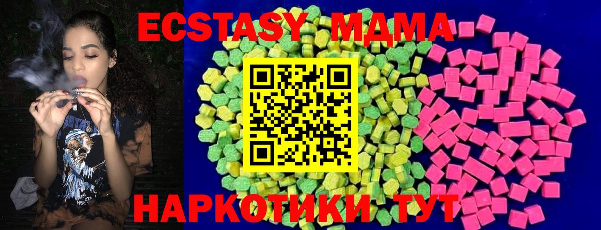 Рыбинск  Ecstasy  Вход с VPN  Экстази круглые  Экстази Cube 