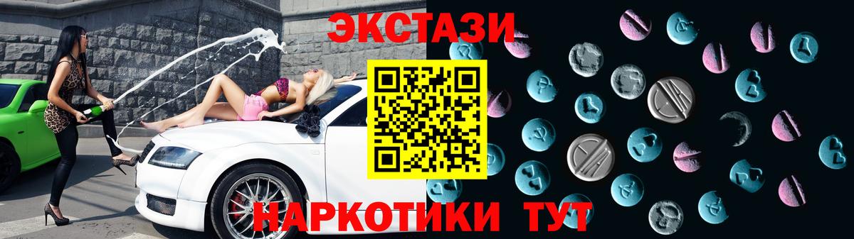 Ecstasy DUBAI Рыбинск
