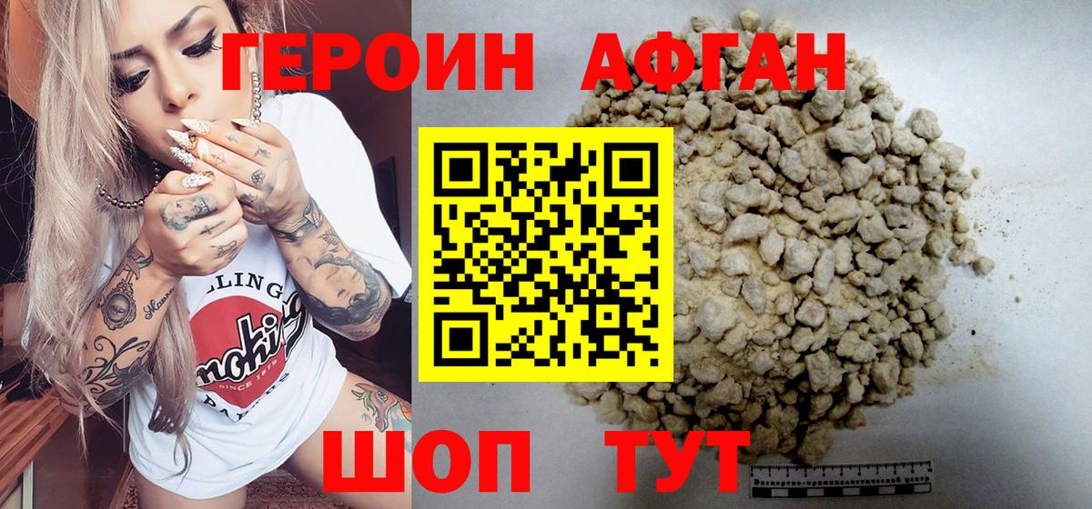 Рыбинск  ГЕРОИН гречка  Вход с VPN 