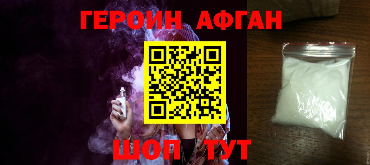 ГЕРОИН гречка Рыбинск