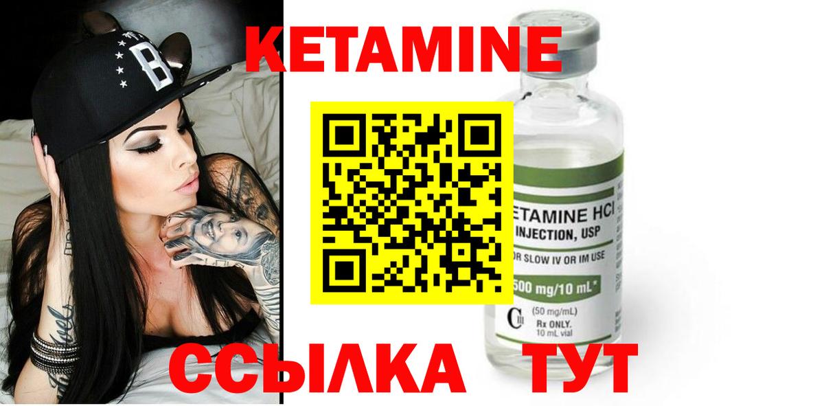 Кетамин ketamine  Вход с VPN  Рыбинск 