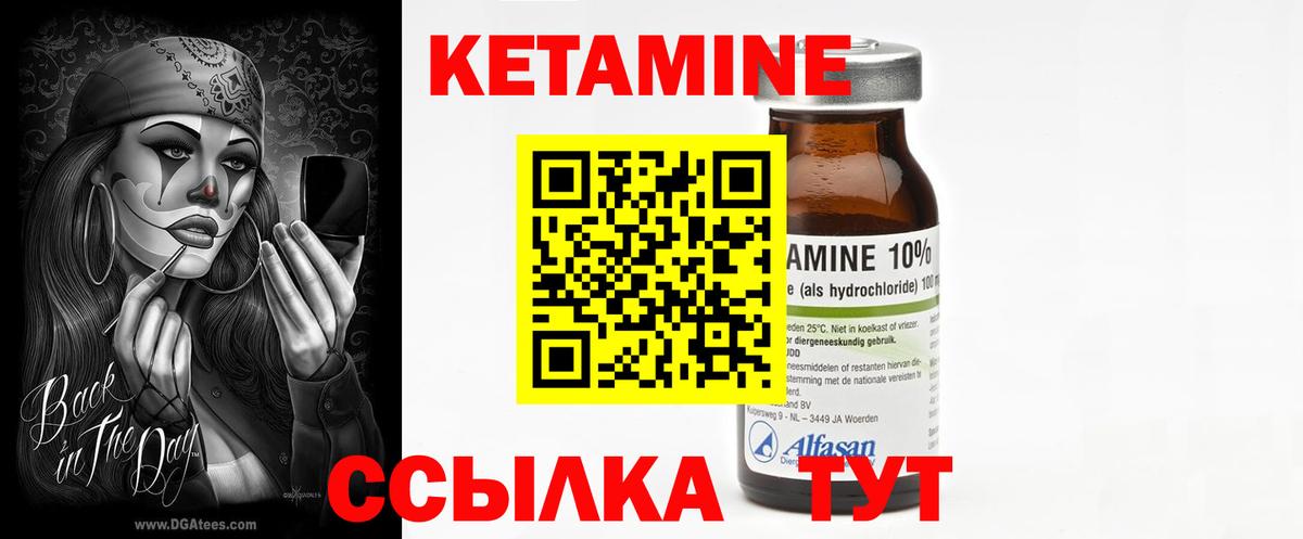 КЕТАМИН VHQ Рыбинск