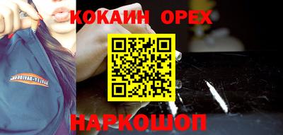 кокаин Можайск