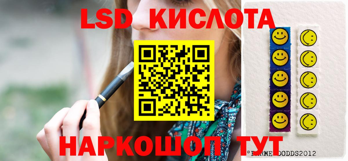 ЛСД экстази кислота  Вход с VPN  LSD-25 экстази кислота  Рыбинск 