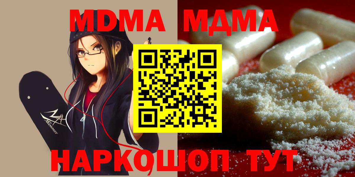 MDMA VHQ Рыбинск