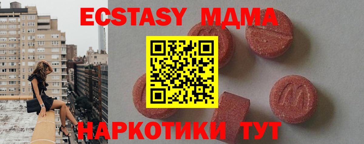 MDMA молли  Вход с VPN  МДМА  Рыбинск 