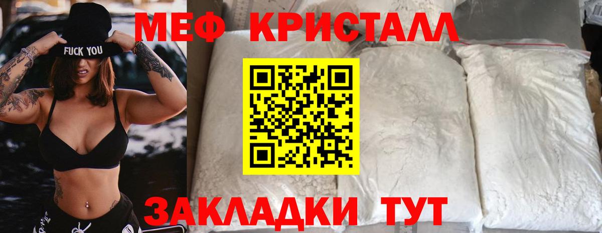 МЯУ-МЯУ  МЯУ-МЯУ mephedrone  Вход с VPN  Меф  Рыбинск  МЕФ мука 