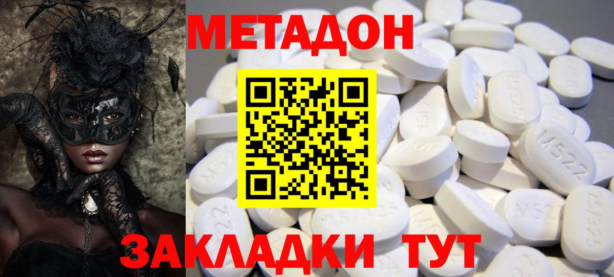 МЕТАДОН белоснежный  Метадон белоснежный  Рыбинск  Вход с VPN 