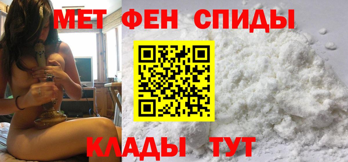 Первитин Methamphetamine  Первитин Methamphetamine  Вход с VPN  Рыбинск 