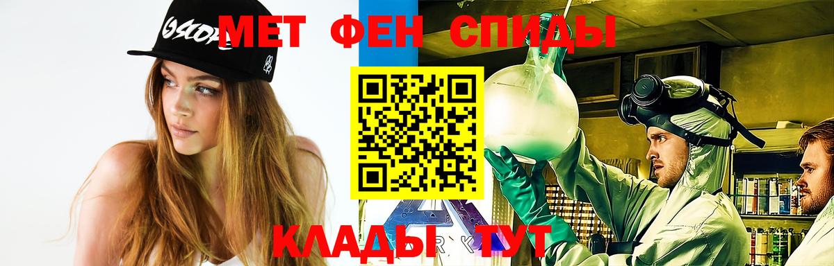 Первитин винт Рыбинск
