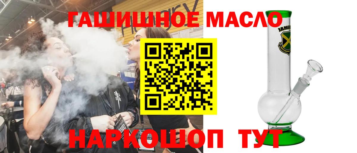 магазин продажи наркотиков  Дистиллят ТГК жижа  Вход с VPN  Рыбинск 