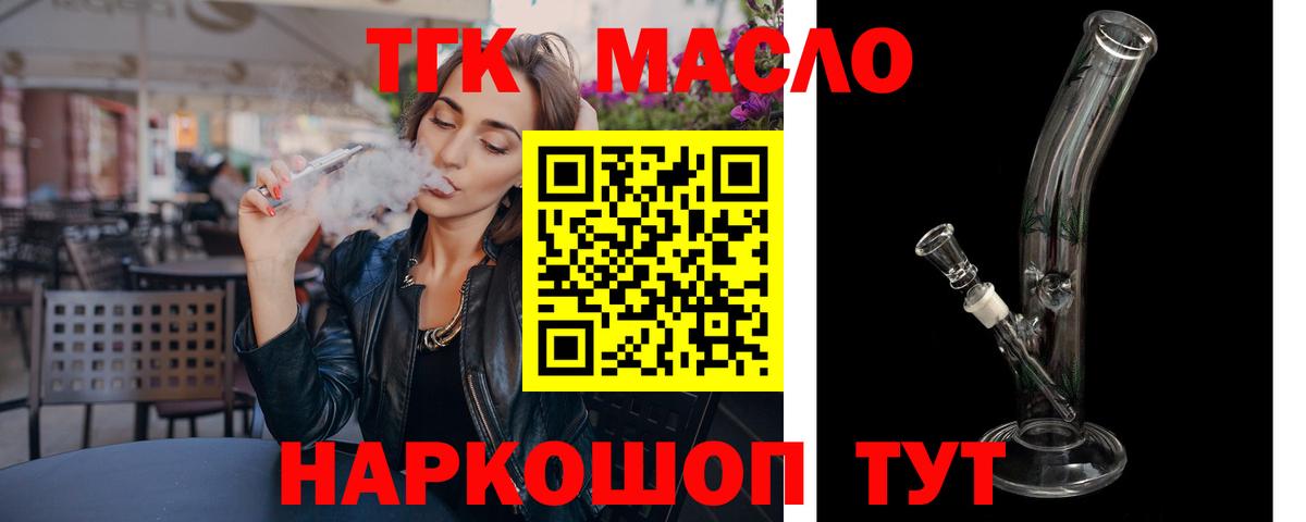 Дистиллят ТГК Wax Рыбинск