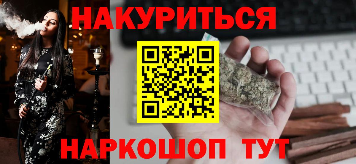 Каннабис SATIVA & INDICA Рыбинск