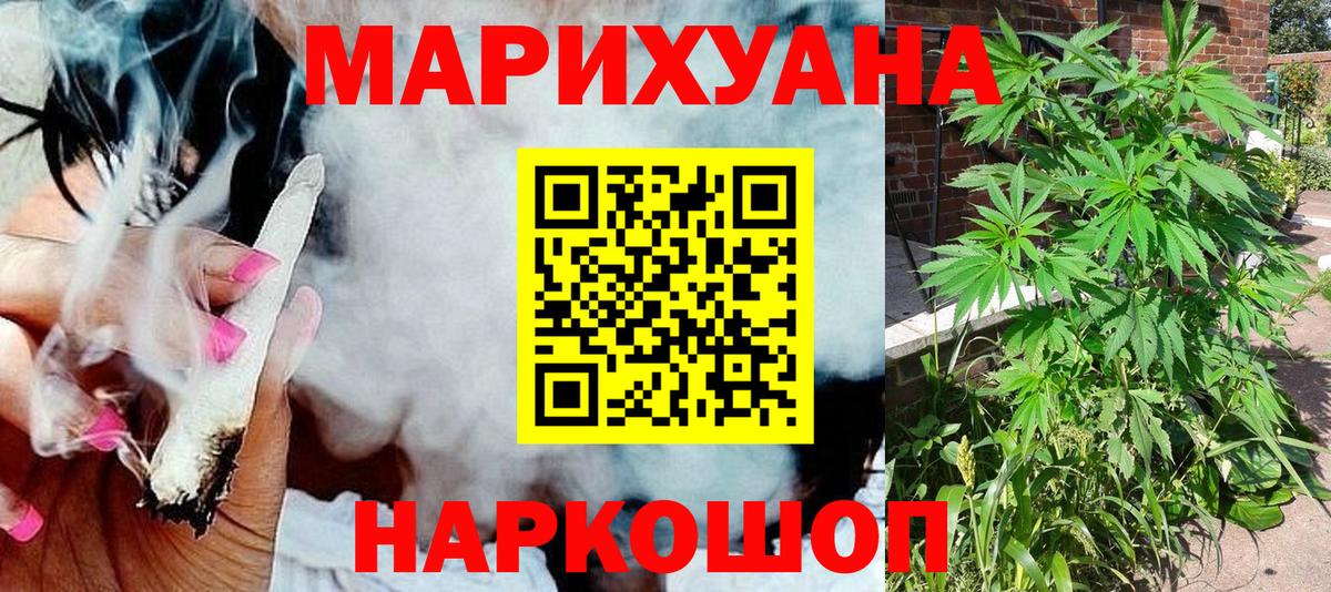 Бошки Шишки LSD WEED  Конопля MAZAR  Шишки марихуана SATIVA & INDICA  Вход с VPN  Рыбинск  Каннабис AK-47 